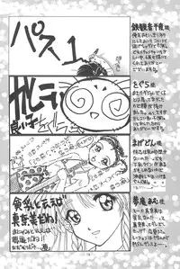 (C54) [Ashinoie (Taryl.)] Hinnyuu Musume 4 (Various)