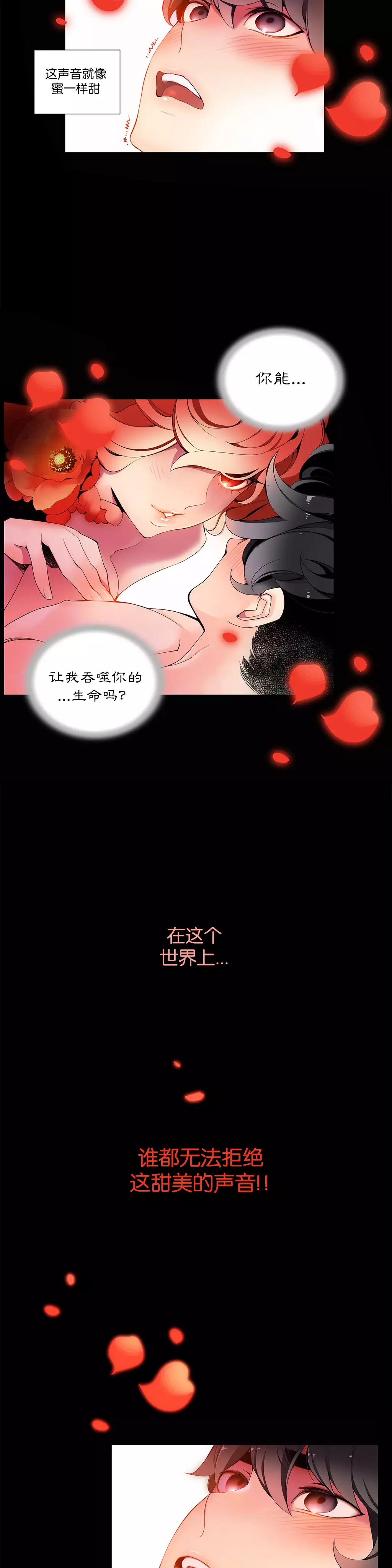 Lilith`s Cord | 莉莉丝的脐带 Ch.1-37