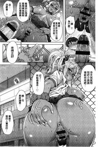 [Itou Eight] Retsujou Mixture | 劣情慾獸的混合體 [Chinese] [Digital]