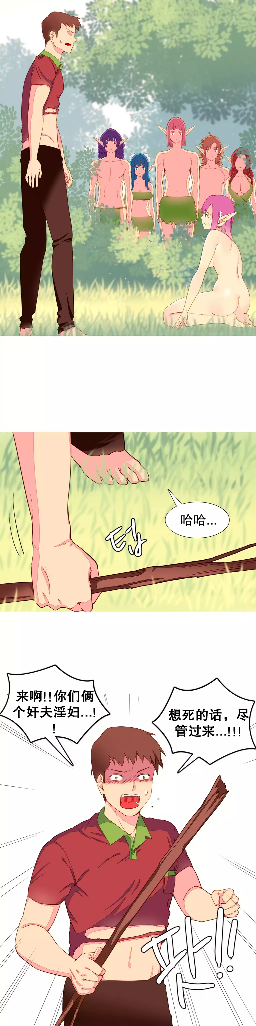 我统治的世界 Ch.1-14