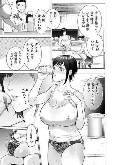 COMIC Kuriberon DUMA 2023-07 Vol.50