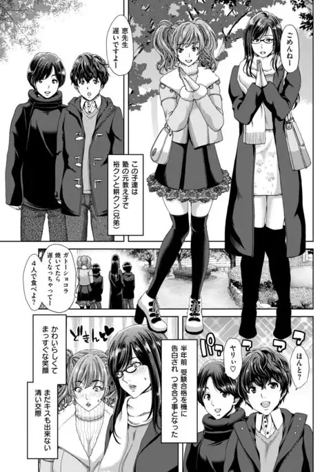 COMIC Shitsurakuten 2017-03