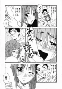 [Uchino Bungo] Watashi ga Anata ni Dekiru Koto