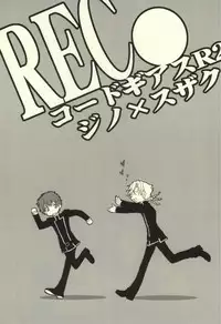 (C74) [Usakaji (Nanjou Tsugumi)] REC● (CODE GEASS: Lelouch of the Rebellion)