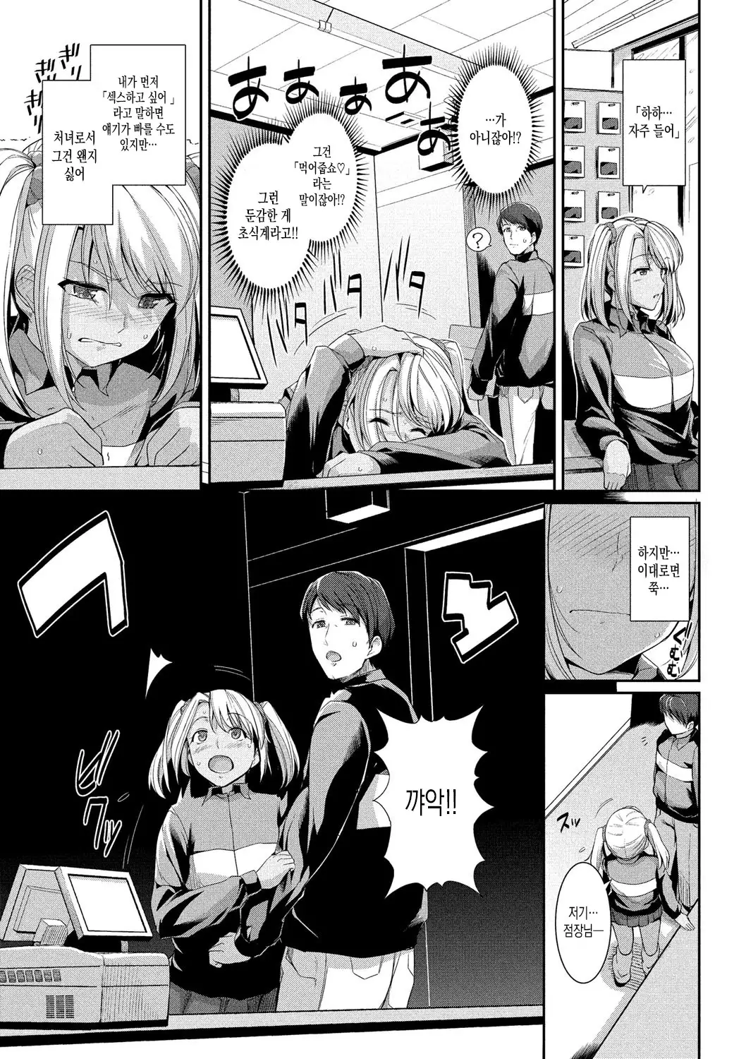 Hatsukoi Chocolate | 첫사랑 쇼콜라