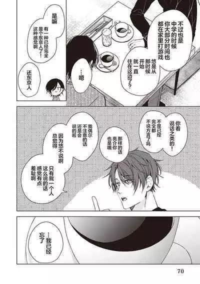 Koino Chishiryou ｜恋爱的致死量