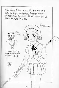 Twin Tail Laboratory - Shiteoku (C60)