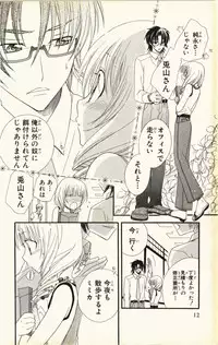 [Natsuba Yashi] Pet no Jikan - Pet Tune Lovers