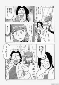 [Yanagi Masashi] Mama to Yobanaide