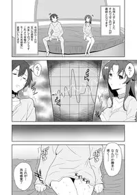 [Shimizu yume] Iki Nokori Battle Royal ~Mina-san, Kyou wa Chotto Ikaseai o Shite Itadakimasu~ (2)