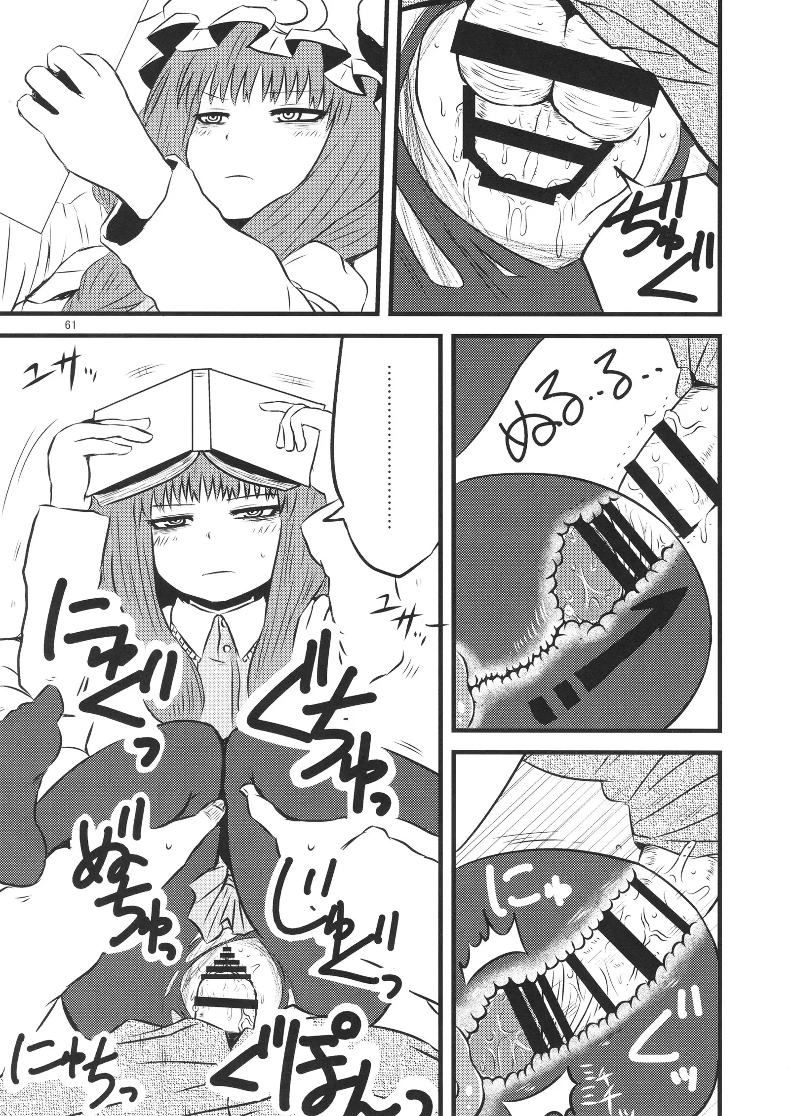 Surudake. Soushuuhen Ichi