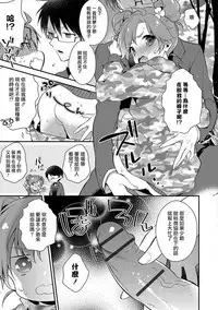 [Minase Seri] Field M@GiC (Otokonoko HEAVEN Vol. 36) [Chinese] [瑞树汉化组] [Digital]