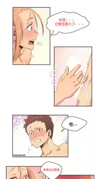 [﻿Chance, Kamang] Sports Girl ch.1-22[Chinese]