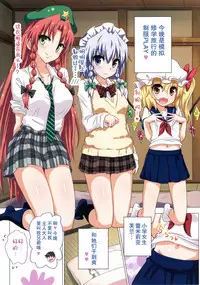 (C89) [Kamikadou (Ginyou Haru)] Gensoukyou Rakuenka Keikaku 16 (Touhou Project) [Chinese] [无毒汉化组]