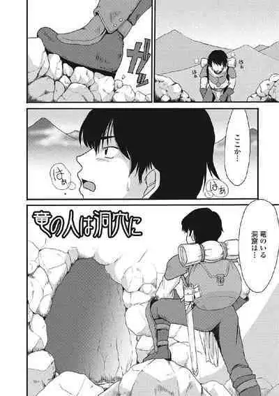 Kininaru Kanojo no Koshitsu no Koui