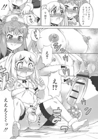 [Katou Jun] Avatar Trance!
