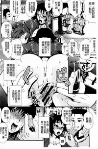 [Tousei Oume] Inmen Kyoushi [Chinese]