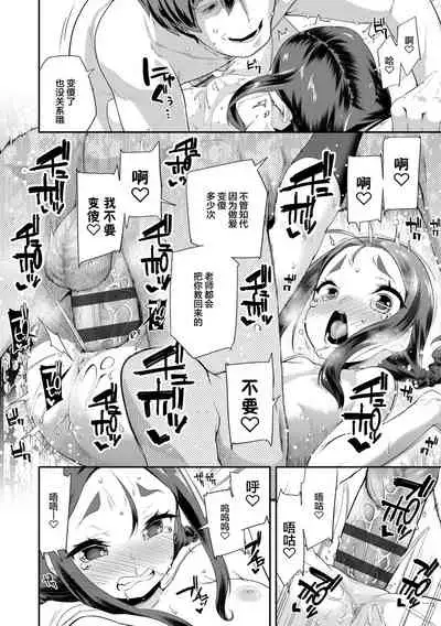 Kirakira Otona Lesson | 闪闪发光大人课堂