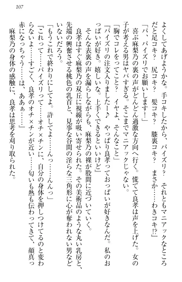 君はエッチな妄想ガール