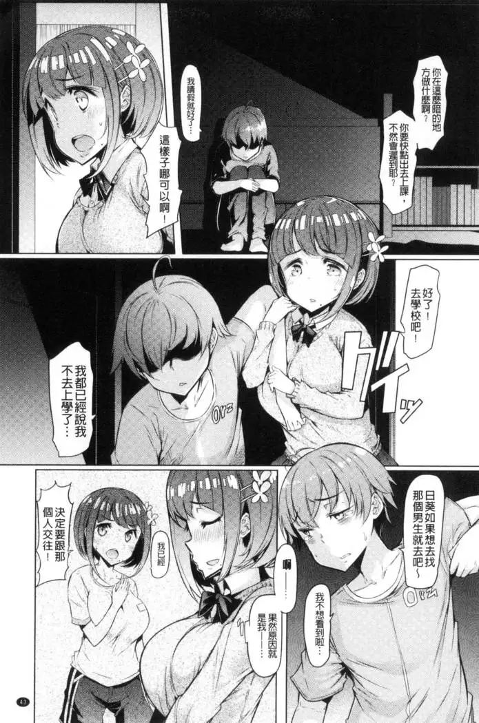 Sister Island - Sister Island Chinese