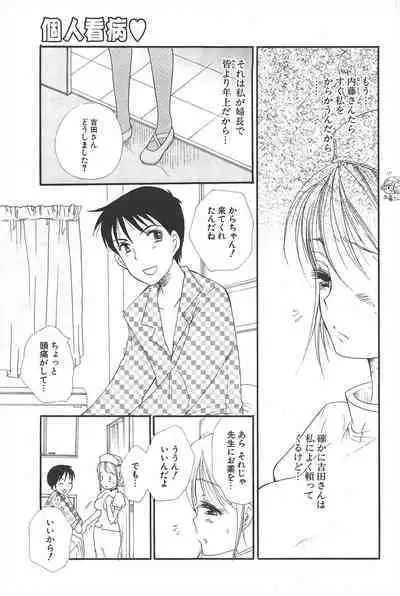 Comic Potpourri Club 2005-06