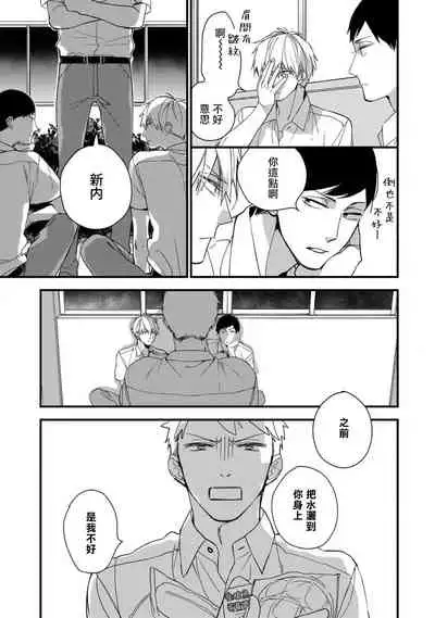 [Kuroi Tsumuji] Boku-tachi wa Mada Aoku |青涩的我们 1-7+加笔 [Chinese] [冒险者公会] [Digital] [完结]