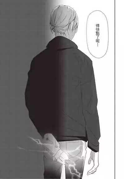 Hitomebore Shita Hito ga Do-M Datta Mono de | 一见钟情的人是个抖M