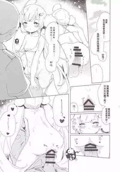 Eldridge Summer Love | 和埃爾德里奇大人♥做愛