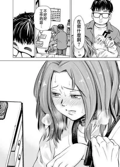 Danna no Chinko ja, Kanjinai...?