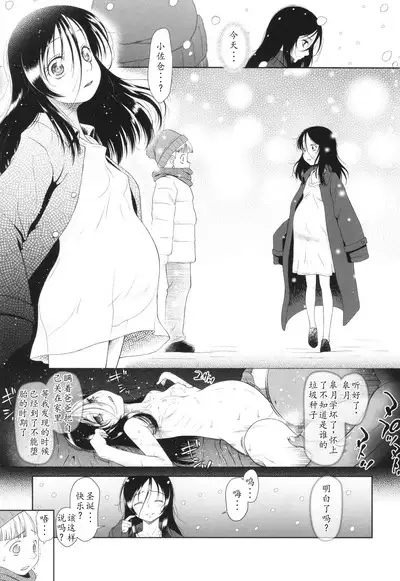 Tokubetsu janai Atashi-tachi no Arifureta Seihigai | 我们这些普通人所遭受的司空见惯的性侵害