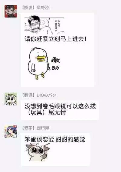 [Nitako] Amattare wa Inu mo Kuwanai | 嗲嗲甜甜超腻歪 01-03 [Chinese] [拾荒者汉化组] [Digital]