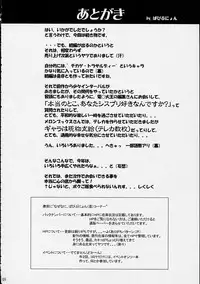 [Abura Katabura (Papipurin)] Sakuya no Kimyou na Bouken (Sister Princess)