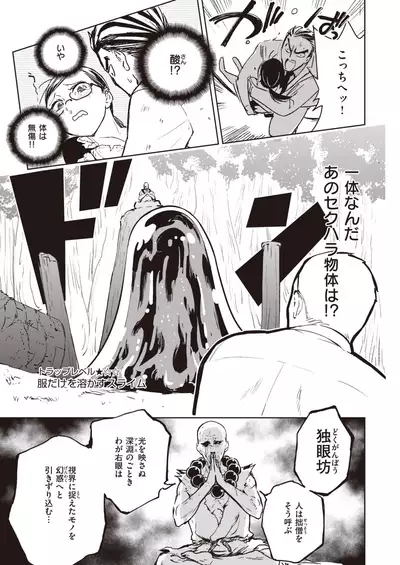 COMIC Kairakuten BEAST 2021-07