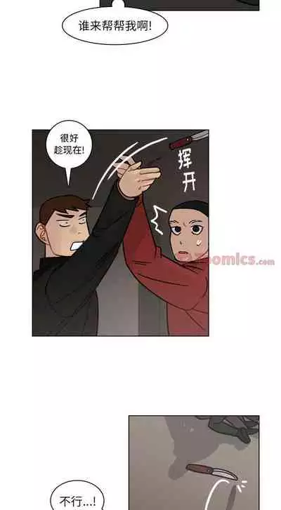 美麗無罪 1-74
