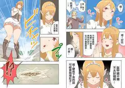 Elf Princess Strikes Back Part2 | 精靈公主大逆襲 Part 2