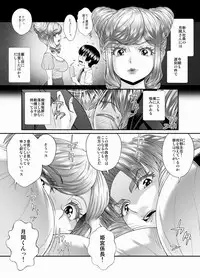 Double Melon Sandwich on a Packed Train