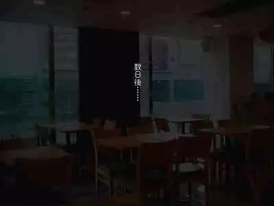 Kirai na Onna ni Okasarete | 被討厭的女人侵犯了