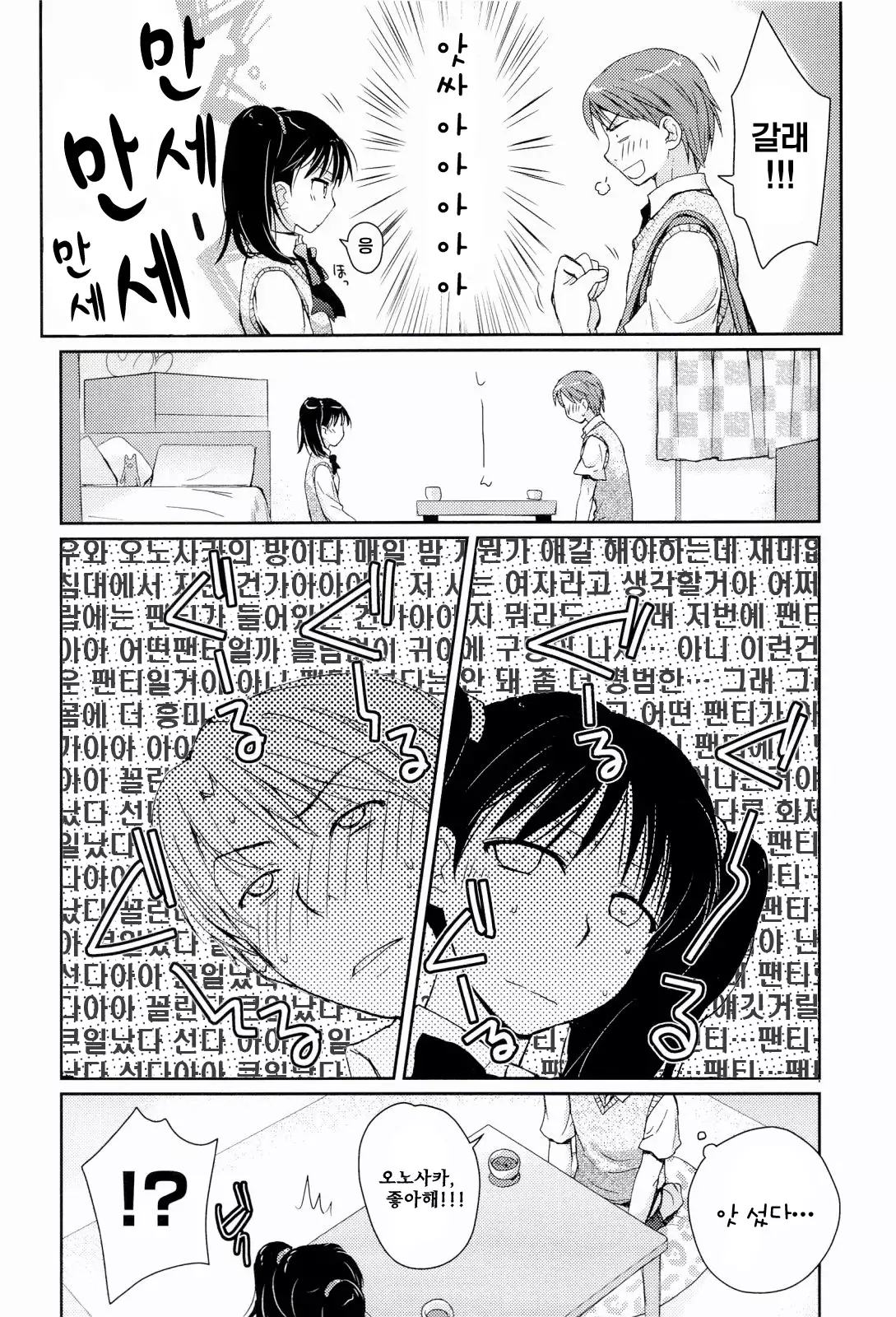 H Sketchi | 엣찌 스케치