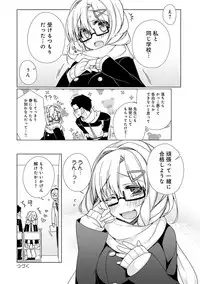 [Giuniu] Pure x Shiko x Milk [Digital]