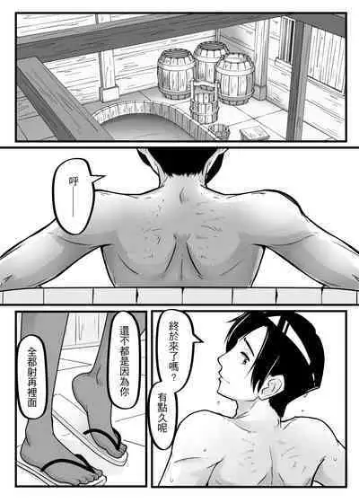 肯特x修菈 東洋篇 sex本