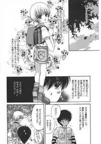 [Hoshizaki Ryuu] Childish