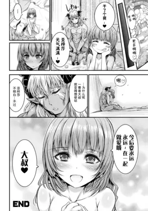 Fallen Fantasy -Ochitaru Gensou-