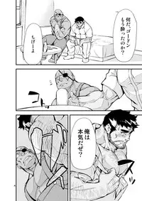 ゆうしゃのいぬまに