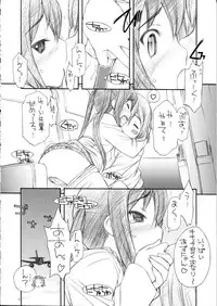 (C81) [MANITOU (Nakajima Rei)] Azunyan wa Okazu (K-ON!)