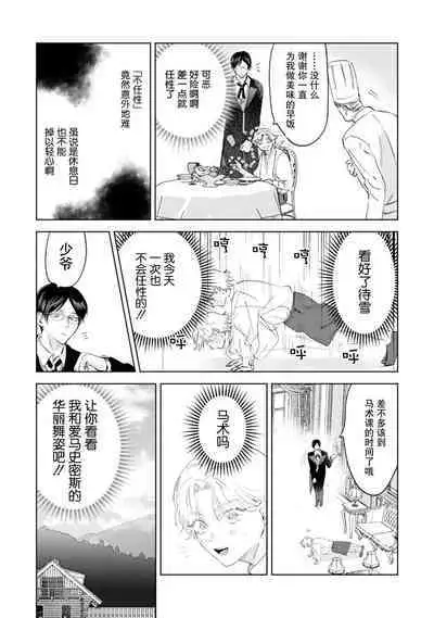 Otonani Nattara Daku Karana ｜等我长大了就抱你