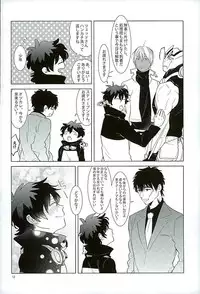 (C89) [paret (coara)] Ecchi na Boku wa Kirai Desuka? (Kekkai Sensen)