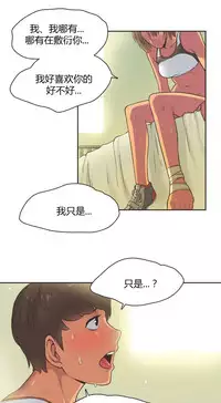 [﻿Chance, Kamang] Sports Girl ch.1-22[Chinese]