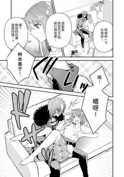 LasBoss ga Tensei shite kita node DT Moraimashita | 最终BOSS转生而来，因此拿下了他的童贞 1