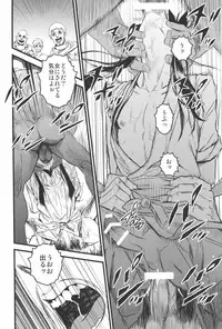 (C91) [Ikujinashi no Fetishist] THE HERD (Drifters)