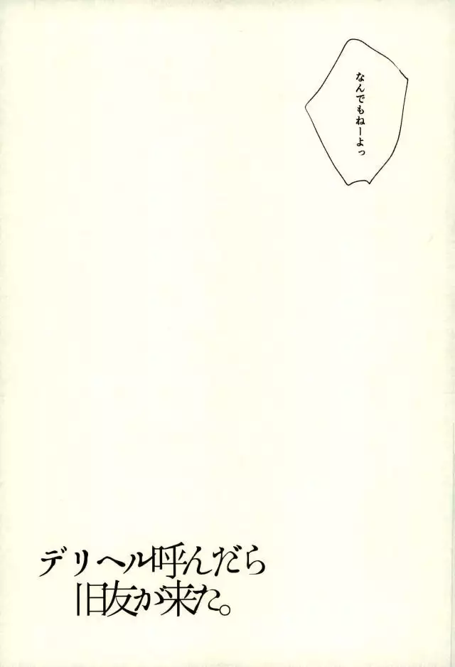 ふざいの山田再録集弐